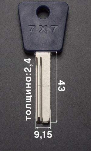 Заготовки ключей 7×7 с пластиковой ручкой Mul-t-lock 7x7