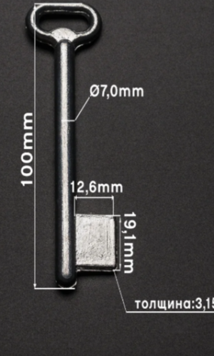Заготовка ключа силумин однобородковый d=7 мм, высокий