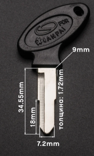 Заготовка ключа MON1SP (скутер) SCOOTER