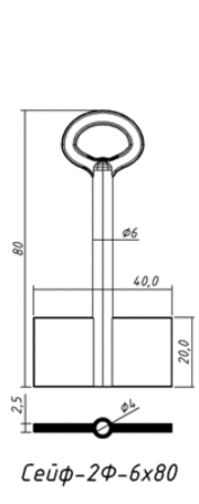 СЕЙФ-2Ф-6Х80 (SEF 7D)